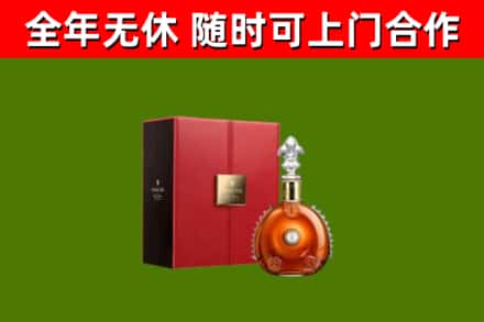巴里坤烟酒回收路易十三洋酒.jpg