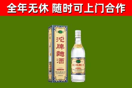 巴里坤烟酒回收80沱牌曲酒2.jpg