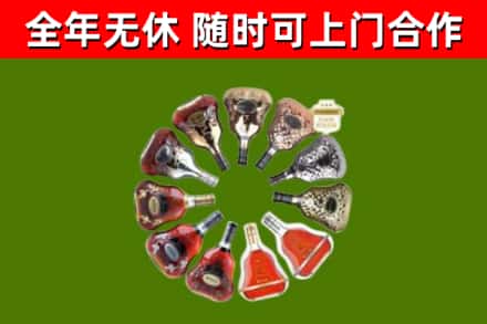 巴里坤烟酒回收XO洋酒.jpg