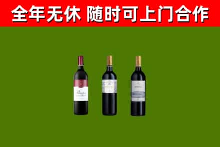 巴里坤烟酒回收拉菲红酒.jpg