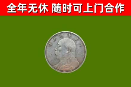巴里坤烟酒回收袁大头.jpg